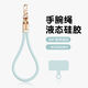 SUPER MOUSE【真液態(tài)硅膠】手機軟硅膠掛繩簡(jiǎn)約手機鏈手腕式安全繩防丟柔軟親膚防水墊片防摔可調節鎖扣防掉落 淡青色【短硅膠掛繩】松緊調節五金扣