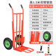 神錘加厚老虎車(chē)建筑工地人力手推斗車(chē)農用兩輪園林拉貨載貨拖車(chē)手推車(chē) 雙臂雙杠14寸充氣輪