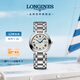 浪琴（LONGINES）瑞士手表 心月系列 機(jī)械鋼帶女表L81134716