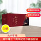 【新華正版】南懷瑾著作 三十周年紀(jì)念珍藏升級(jí)版(全18冊(cè)) 南懷瑾 著 復(fù)旦大學(xué)出版社 論語別裁/老子他說/金剛經(jīng)說什么
