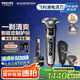飛利浦（PHILIPS）電動(dòng)剃須刀7系變形金剛威震天聯(lián)名 SkinIQ肌能感應微提切科技刮胡刀 生日七夕情人節禮物送老公