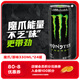 魔爪（Monster）魔爪 Monster 原味 能量風(fēng)味飲料 功能飲料 330ml*24罐