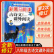 新黑馬閱讀 初中語(yǔ)文古詩(shī)文課外閱讀八年級 初中語(yǔ)文古詩(shī)文課外閱讀理解專(zhuān)項訓練閱讀理解答題技巧模版同步練習冊