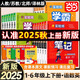 【當當正版可選】2025秋新版實(shí)驗班學(xué)霸筆記 一二三四五六年級上冊下冊語(yǔ)文數學(xué)英語(yǔ)人教版課本原文講解同步教材幫全解讀七彩課堂筆記提優(yōu)訓練 25秋三年級上冊【9月開(kāi)學(xué)季適用】 語(yǔ)文 人教版
