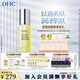 蝶翠詩(shī)（DHC）橄欖煥采精華油30ml 以油養(yǎng)膚天然橄欖美容油保濕【官方直售】