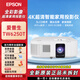 愛普生（EPSON）全新正品國行投影儀 投影機 辦公家用 項目投影機 CH-TW6250T（2800流明 4K）