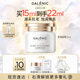 科蘭黎（GALENIC）雪藻面霜15ml 保濕曬后修復(fù)面霜 護(hù)膚生日禮物【效期至26年10月】