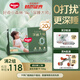好奇（Huggies）【新品】小森林pro深睡大師拉拉褲L36片(9-14kg)尿不濕夏季超薄