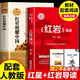 【新八年級上】全2冊 紅星照耀中國+紅巖導讀 八年級課外必讀 初中必背古詩文 初中同步測試卷書籍原版無刪減 紅色經(jīng)典詳細梳理 紅星照耀中國+紅巖導讀【兩本】