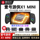 壹號本游俠X1mini HX370/8840u AMD銳龍版 8.8英寸三合一筆記本游戲 X1MINI 8840U 32+2T