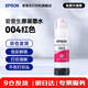 愛普生（EPSON）原裝004墨水L3151 L3153 L3251 L3253 L3256 L3258 1258打印機(jī) 004M              【紅/洋紅色】