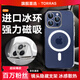 圖拉斯支點(diǎn)殼D1s【冰環(huán)磁吸】 適用蘋果15promax手機(jī)殼iphone15pro支架殼15超薄全包按鍵防摔散熱透明款 iPhone15Pro-6.1英寸 【MagSafe磁吸】穩(wěn)固支架+超薄超透+