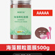 泰國(guó)海藻面膜小顆粒進(jìn)口高出膠500克 純凈無(wú)添加孕婦可用 泰國(guó)進(jìn)口5A500克