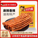 步步為贏(yíng)牛汁素腸麻辣條豆皮卷湖南特產(chǎn)休閑零食8090后兒時(shí)童年記憶 50g牛汁素腸X8包