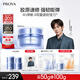 珀萊雅【易烊千璽同款】源力面霜2.0修護(hù)抗皺乳液盈潤50g七夕送男女友