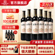 張裕【官方直營】九代解百納紅酒 蛇龍珠干紅葡萄酒 自飲 婚宴送禮 品酒大師PRO解百納750mL*6瓶