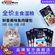 多格漫時間系列貓咪零食 寵物濕糧成貓罐頭魚罐包妙鮮包 【全價】時間系列去毛球70g*12
