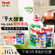 漢高家清進(jìn)口寶瑩洗衣液3.7L+妙力馬桶清潔劑2掛除菌去污