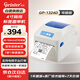 佳博 (Gprinter) GP-1324D 熱敏標(biāo)簽打印機 電腦USB版 跨境快遞面單不干膠服裝零售倉儲物流條碼機