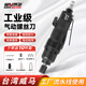 威馬牌氣動工具系列（WYMA）風批氣動工具螺絲刀工業(yè)級流水線木工風動改錐起子氣批WM-8H