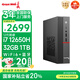 長(zhǎng)城凌云DHC37 臺(tái)式電腦迷你主機(jī)臺(tái)式機(jī)商用辦公家用整機(jī) 國(guó)家補(bǔ)貼20%(12代i7 12650H 32G+1T高配款）