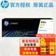 惠普（HP）416A硒鼓 W2040A/X粉盒 適用于M454dw M479dw M480f W2042A黃色 約2100頁(yè) 原裝
