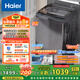 海爾（Haier）波輪洗衣機(jī)全自動(dòng)懶人家用 12公斤大容量 直驅(qū)變頻 一級(jí)能效 家電國(guó)家補(bǔ)貼20% 以舊換新BZ20D1