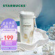星巴克（Starbucks）保溫保冷杯不銹鋼夏季水杯子510ml咖啡杯男女士生日畢業(yè)禮物