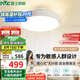 雷士（NVC）LED照明無(wú)葉風(fēng)扇燈隱形吊扇客廳臥室餐廳兒童房39瓦寶寶風(fēng)包安裝
