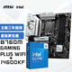 微星(MSI)B760M GAMING PLUS WIFI DDR5+英特爾(intel)14600KF CPU 主板CPU套裝