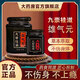 昌濟(jì)平九崇袿桂滋雄氣元益精男性助渤腎補(bǔ)滋養(yǎng)匠心熬制膏滋 買(mǎi)二送一【實(shí)發(fā)三瓶】