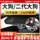 智看（FiTCAM）適用于哈弗大狗二代大狗專用行車記錄儀高清4K免走線停車監(jiān)控 二代大狗 套餐一：4K超清版單鏡頭+送64G內(nèi)存卡