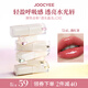 Joocyee[新品上市]酵色透光晶凍口紅#514L透紅茶3.2g 鏡面水光唇釉唇凍女