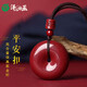 澤心雅玉朱砂吊墜平安扣紫金砂護(hù)身符本命年項(xiàng)鏈高含量男女同款寶寶吊墜