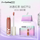 M.A.C魅可新品反光鏡唇蜜唇釉#226當(dāng)紅鏡 保濕滋潤顯色生日禮物送女友