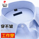 皮爾卡丹品牌長(cháng)袖襯衫男士秋季新款免燙抗皺職業(yè)工作中青年打底條紋襯衣男 K997藍色 【春秋款】 40
