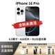 APPLE蘋果美版有鎖Apple蘋果 iPhone16promax 全網(wǎng)通直播拍照 拆封全新手機 蘋果16pro白色 128g美版有鎖+開孔 雙卡咨詢客服
