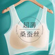 DGVV蠶絲薄內衣女夏舒適無(wú)鋼圈無(wú)痕背心式美背運動(dòng)小胸聚攏文胸罩 膚色 M 95-115斤(70C 75A/B)