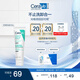 適樂膚（CeraVe）氨基酸積雪草洗面奶100g（舒緩高保濕潔面乳男女士溫和修護護膚）