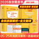 【官方直營 全新升級】2026張劍黃皮書英語一2026張劍黃皮書英語二考研英語真題試卷考研英語2026黃皮書真題考研黃皮書考研歷年黃皮書真題 【精解研讀版】張劍黃皮書英語二05-25年真題試卷