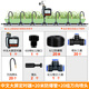 代代發(fā)定時(shí)自動(dòng)澆花神器澆水器霧化噴淋系統(tǒng)噴霧噴頭家用花園灌溉控制器 定時(shí)器+20米防爆管+20組萬(wàn)向噴頭