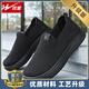 雙星男鞋夏季透氣飛織網(wǎng)面帆布鞋軟底休閑男士一腳蹬老北京爸爸健步鞋 黑色（升級款） 42