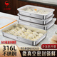 三四鋼餃子冰箱收納盒316L不銹鋼餃子盒食品級(jí)專用保鮮盒水餛飩冷凍盒 316L大號(hào)3100ML（透白1個(gè)裝） 1層