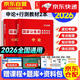 【京倉速發(fā) 明日達(dá)】2026國考公務(wù)員考試教材 申論+行政職業(yè)能力測(cè)驗(yàn)2本套 考點(diǎn)精講行測(cè)政治理論 公考教材2025 北京上海江蘇山西河南吉林黑龍江云南湖北貴州廣 可搭模塊寶典粉筆980行測(cè)5000題