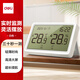 得力（deli）【超級爆款】室內(nèi)溫濕度表 LCD電子溫濕度計 嬰兒房室內(nèi)辦公用品兒童老人白色