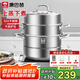 康巴赫304不銹鋼三層蒸鍋蒸籠復(fù)底大湯蒸鍋多功能鍋具32cm燃?xì)庠钔ㄓ? title=