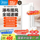 美的（Midea）浴霸暖風(fēng)照明排氣一體擺風(fēng)速暖浴室取暖器衛(wèi)生間燈集成吊頂Y5觸摸