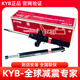 日本KYB減震器適用豐田皇冠銳志減震+kyb防塵套緩沖膠 皇冠/銳志一套四條+前后kyb膠套
