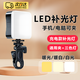米聆會(huì)手機(jī)補(bǔ)光燈便攜式拍攝夾電腦手機(jī)LED冷暖三色口袋燈手機(jī)自拍直播攝影相機(jī)拍照手持美顏打光迷你燈 【充電款+通用夾】暖光丨暖白丨白光