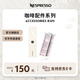 Nespresso奈斯派索 全自動(dòng)膠囊咖啡機(jī)除垢劑清潔劑套件2袋裝清潔咖啡機(jī)神器 2袋裝